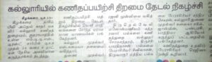 Vannakam India on 16.12.2019